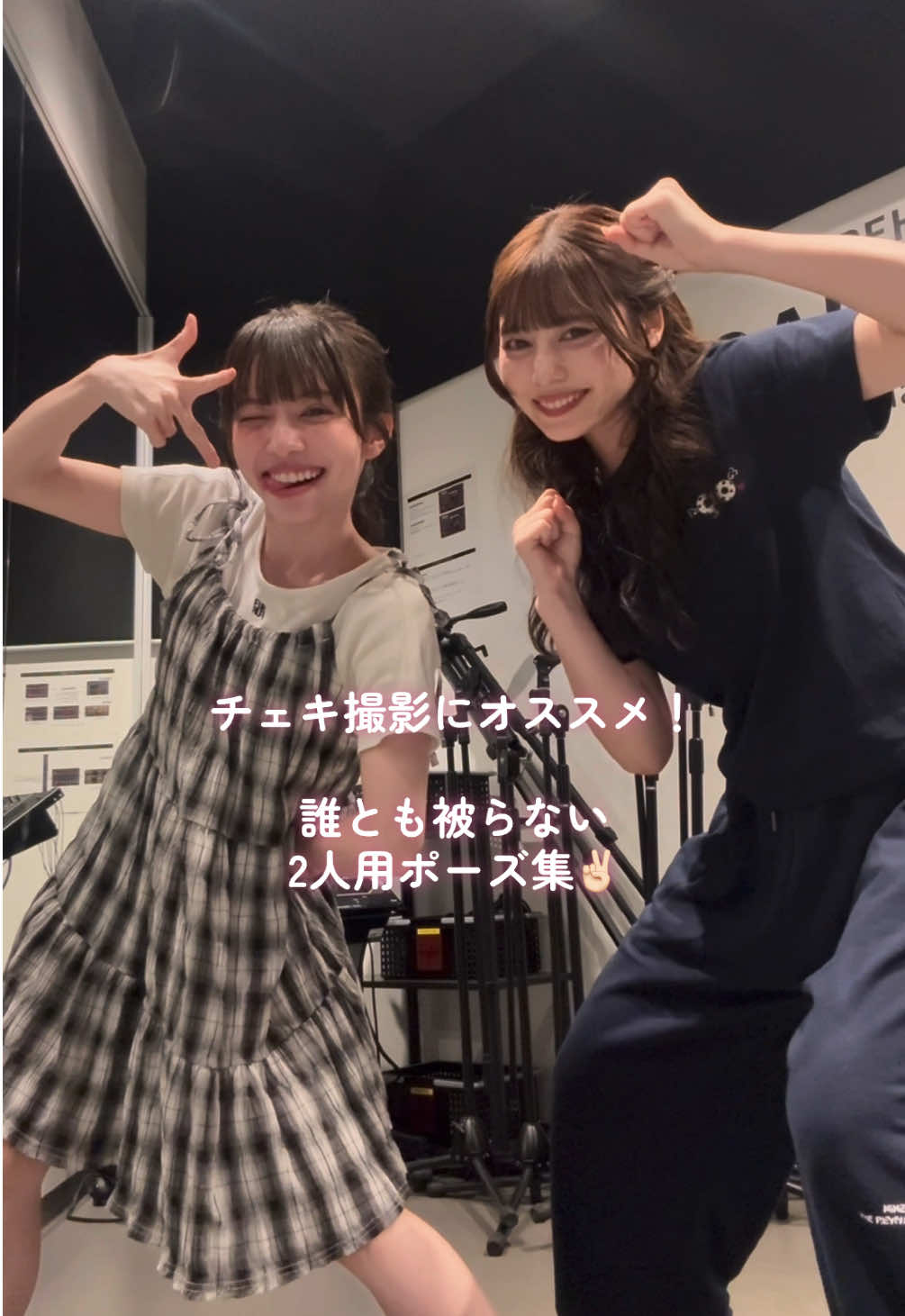 ⚠️各グループのレギュレーションに従いましょう！  @夏目志穂 @髙橋來都葉 