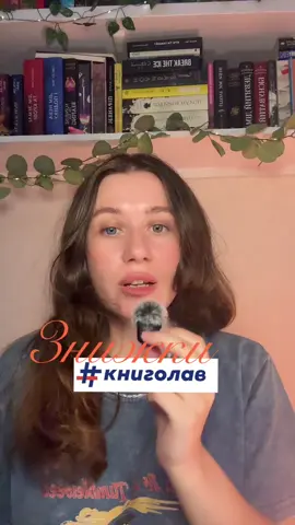 @KNYGOLOVE 💙🧡 #укрбукток #книжковірекомендації #книгиукраїнською 