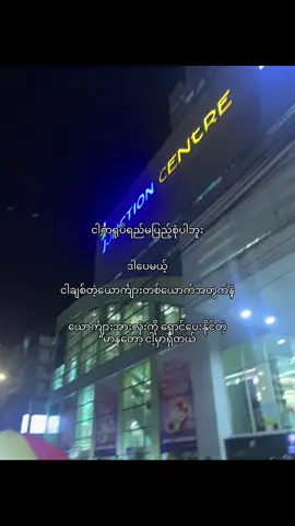 တကယ်ရှောင်ပါတယ် #ʀᴇᴄʜᴀʟ♡✩ #07 #fypシ゚viral🖤tiktok☆♡🦋myvideo #fypシ゚viral🖤tiktok☆♡🦋myvideo 