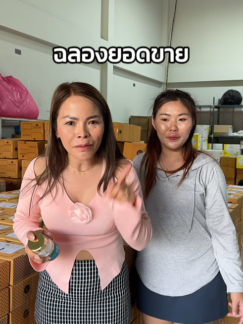 เต้นฉลองยอดขาย #แพรวพราวสาวอีสาน #ครีมแก้ฝ้าแพรวพราว #น้องแสง