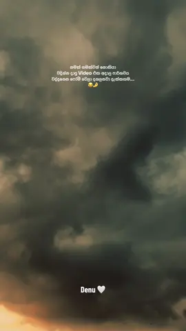 Mewwnm 😂🤝 #whatsappstatus #sinhala_quotes #fyp #foryou #viral 