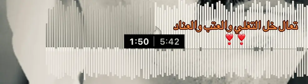 تعال خل التغلي❣️ #اكسبلورexplore #explor #fypシ #اكسبلور 