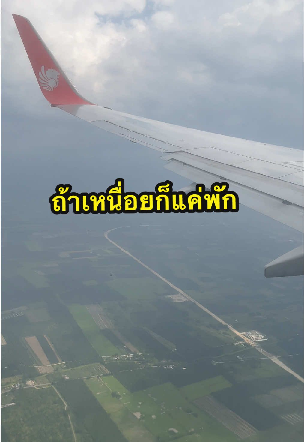 เหนื่อยก็กลับบ้าน 🏡 #ฮีลใจ #พักผ่อน #กลับบ้าน #นครศรีธรรมราช #ธรรมชาติ 