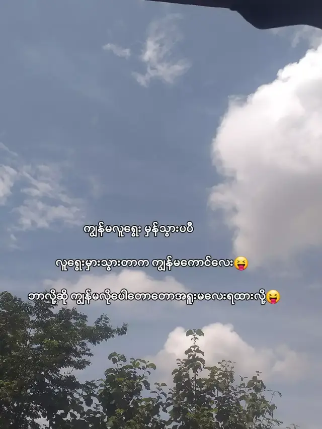 #သဲအရာရာမောင်ပါပဲ #ကောင်လေးကရှယ်ချစ်တာ☹️❣️ #သက်ဆိုင်သူအားလုံးအားcrdပေးပါတယ် #viewမတက်likeမရရင်ပြန်တင်မယ် @w452025 