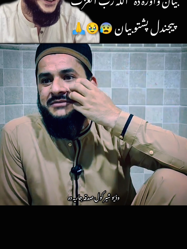 part 2 🥹💔🙏 Mufti Salman Azhar sahib video repost kay 🙂  #fyppppppppppppppppppppppp #500kviews🙏 #islamic_video #plzviral🥺🥺🙏🙏foryoupage #plzviral🥺🥺🙏🙏foryoupage 