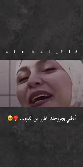 #أدفني بجروحك اغارر من الدوه... ❤️‍🔥🥺#فاطمه_قيدار #تصاميمي #تفاعلكم_لايك_متابعه_اكسبلوررررراexplore 