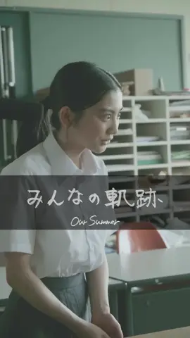 Our Summer Episode 6 