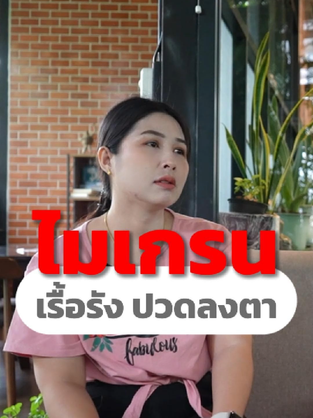 จากคนต้องลางานบ่อยๆ เพราะไมเกรน...ตอนนี้กลับมาใช้ชีวิตได้ปกติแล้ว #Ucore #BLBU #รีแพคเกจ #โปรเด็ด #BLBbrand #รีวิวลูกค้า #รีวิวผู้ใช้จริง #ปวดหััว #ไมเกรน #นอนไม่หลับ