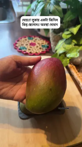 মেয়েরা লুকায় একটা জিনিস কিন্তু ছেলেদের অবস্থা দেখেন #fyp #comdey #mango #justforfun 