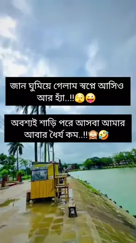 জান ঘুমিয়ে গেলাম স্বপ্নে আসিও আর হ্যাঁ অবশ্যই #সাপোর্ট_করলে_সাপোর্ট_পাবে #tiktokforyoustage #tiktokbangladesh #tiktokviral #tiktok 