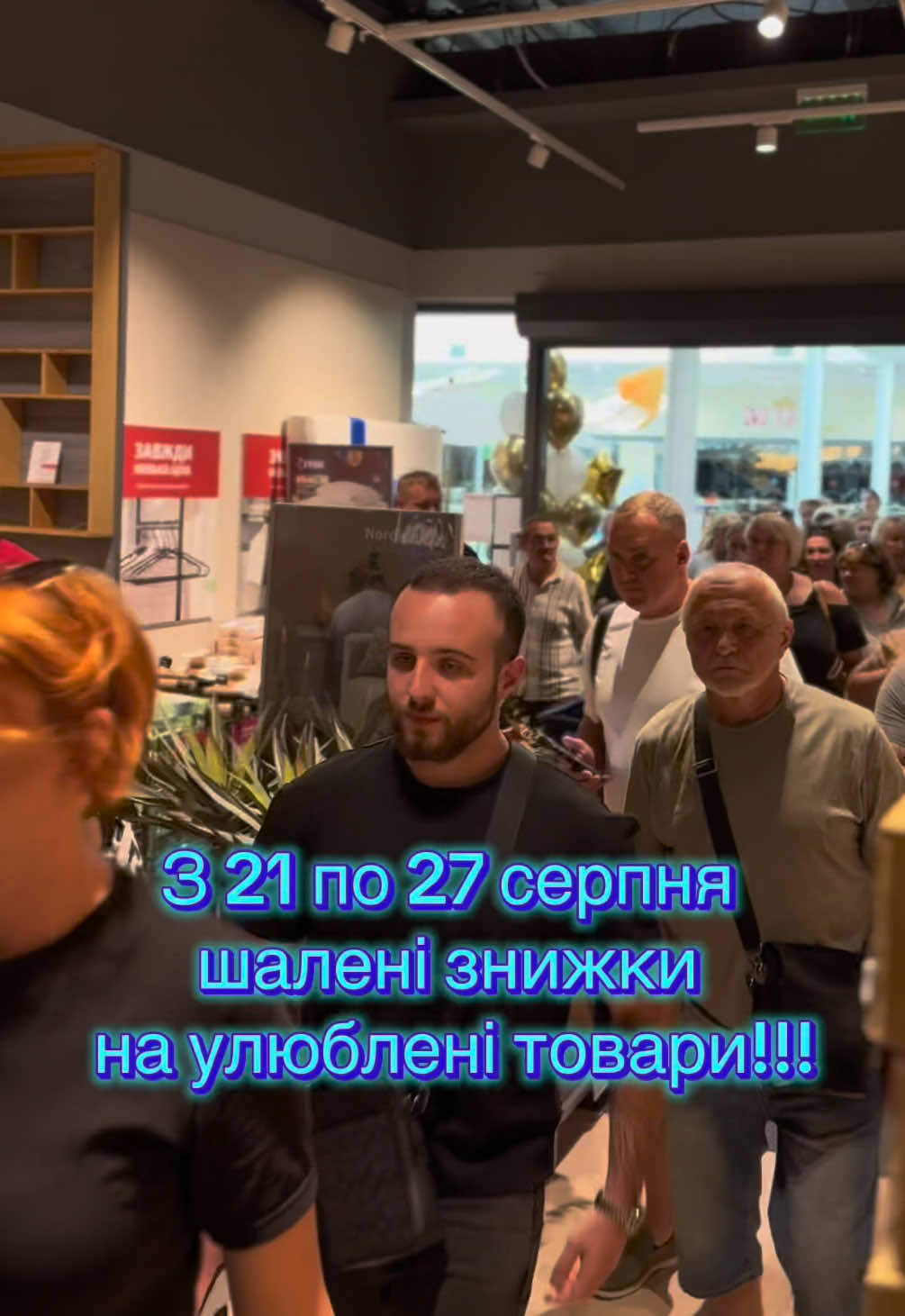 Відкриття оновленого магазину JYSK м. Бориспіль Супер знижки розіграш матрацу ЗНИЖКИ З 21-27.08 #акції #знижки #ремонт #меблі #юск 