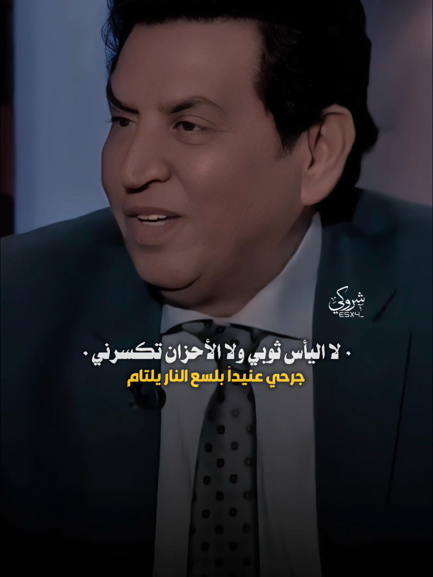 كم خاب ظني بمن اهديتة ثقتي 💔 #ستوريات_شروگي #كريم_العراقي #التصميم_والمونتاج_شروگي #شعر_شعبي_عراقي #تصاميم_فيديوهات🎵🎤🎬 