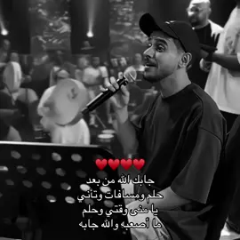 امس انا متمني طيفك وجا حضرة جنابه♥️🎼@عايض يوسف | Ayed Yousef #عايض #عايض_يوسف #fyp #اعتذر_واجيك 