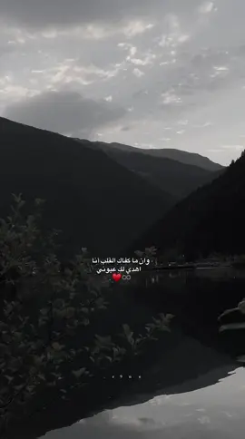 - لكِ ﮼عيوني ♥️. #منشن #حُب #explore #اكسبلوررر #انطاليا 