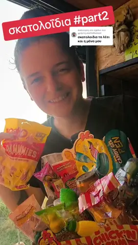 Απάντηση στον χρήστη @elafiisthebest σκατολοΐδια #part2 #candy #tasty #europe #snack 