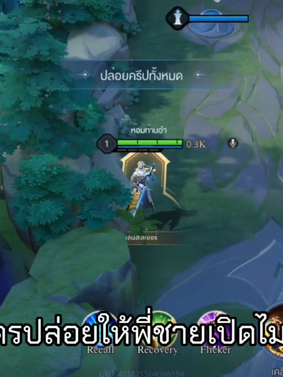 ถ้าชอบละก็ไลค์แชร์รีด้วยแค่นี้แหละ🦅🔥🏃🥖🤫 #rov #rovเป็นเกมตลก #fyp #ท่านออมพร้อมรํา 