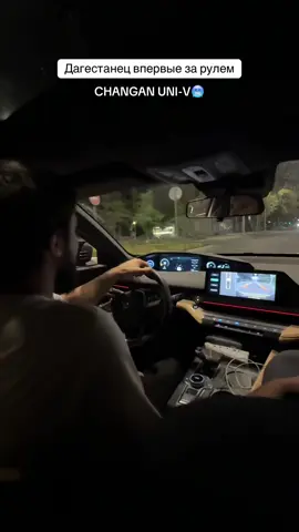 А как вы считаете?🤔 #дагестан #махачкала #changan #автомобили 