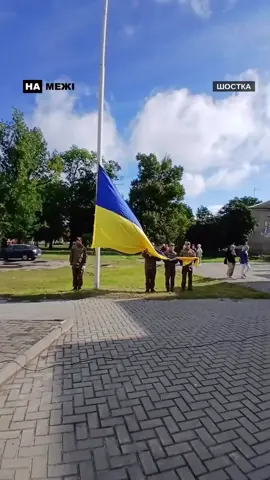 Шостка відзначає День державного прапора України 