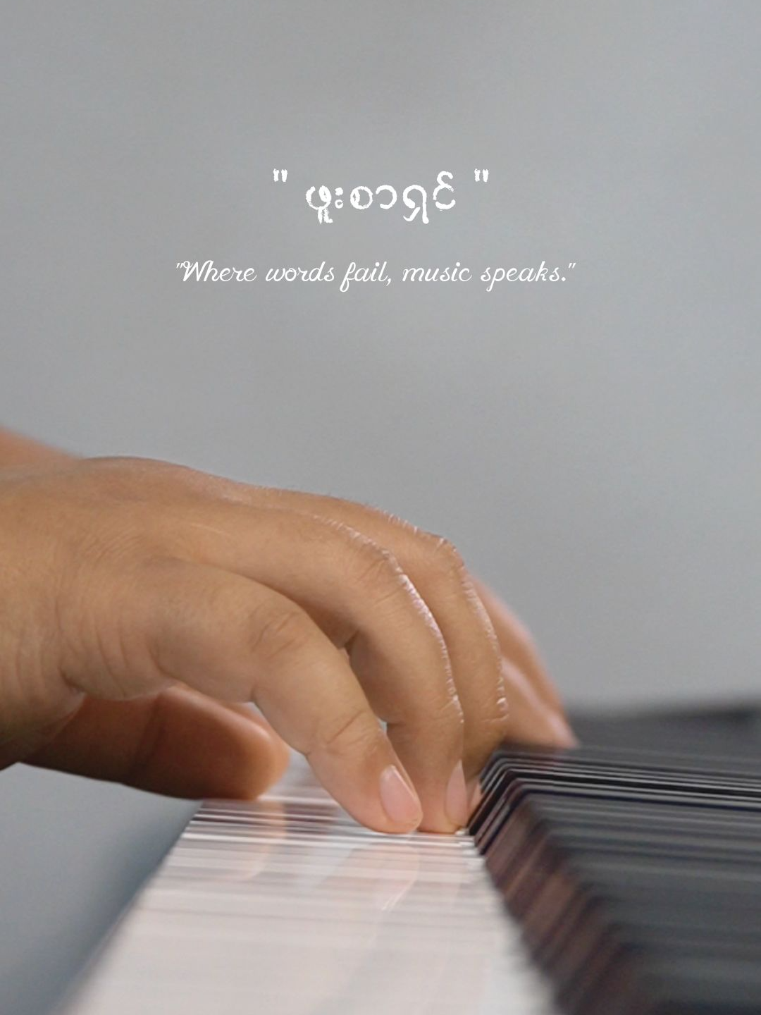 Replying to @aungkaungkhant746 ဖူးစာရှင် piano by Jerome နားဆင်လိုတဲ့သီချင်းလေးများရှိရင် comment မှာရေးသွားပေးပါနော #ဖူးစာရှင် #fyp #Piano_by_Jerome #Cell_Hlae_Than #Myanmar_Music #Piano_Myanmar #piano