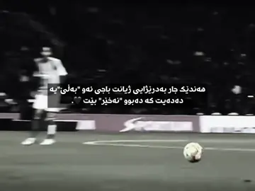 🖤🖤،@TikTok Active✨?#foryou #دارفن⚜️ #fppppppppppppppppppppppp #ronaldo #Esports @For You 