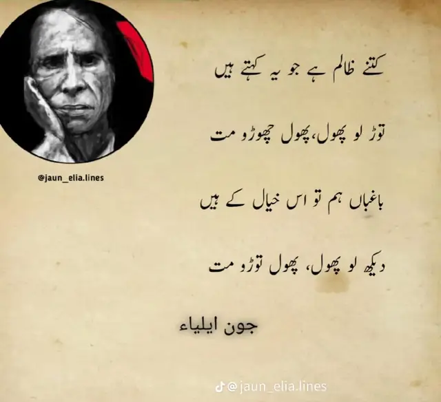 #joun alya Poetry #sedpoetry🥀💔😢🔥💯 