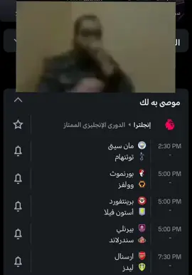 يارب صبحنا وربحنا 😂#foryou #فنتازي_الدوري_الإنجليزي #PremierLeague #fantasypremierleague 