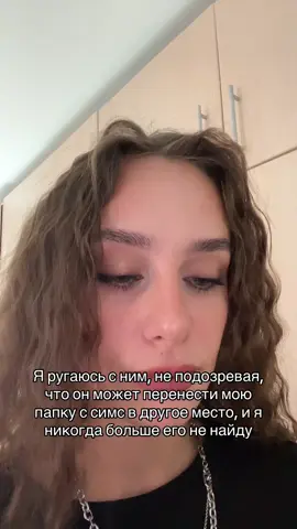 в обратную сторону тоже работает к сожалению.. #рекомендации #fyp 