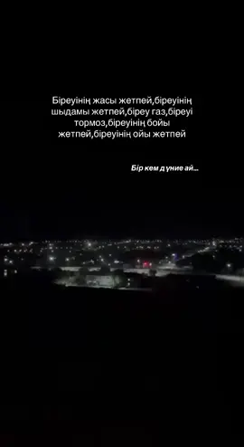 Киын айй#реки 