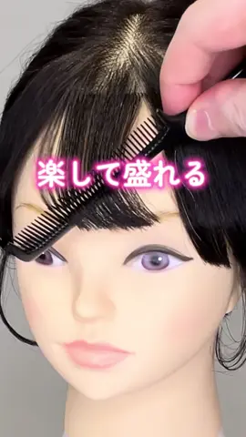 【可愛い流し前髪はコレ】 意外と難しい“下ろし流し”の前髪。 ナチュラル流しからアイドル前髪まで このコツをマスターすれば上手くセットできますよ！ 毛先だけピンポイントで巻ける 小さめのストレートアイロンがオススメです◎ #前髪 #前髪の巻き方 #ストレートアイロン #大阪前髪 