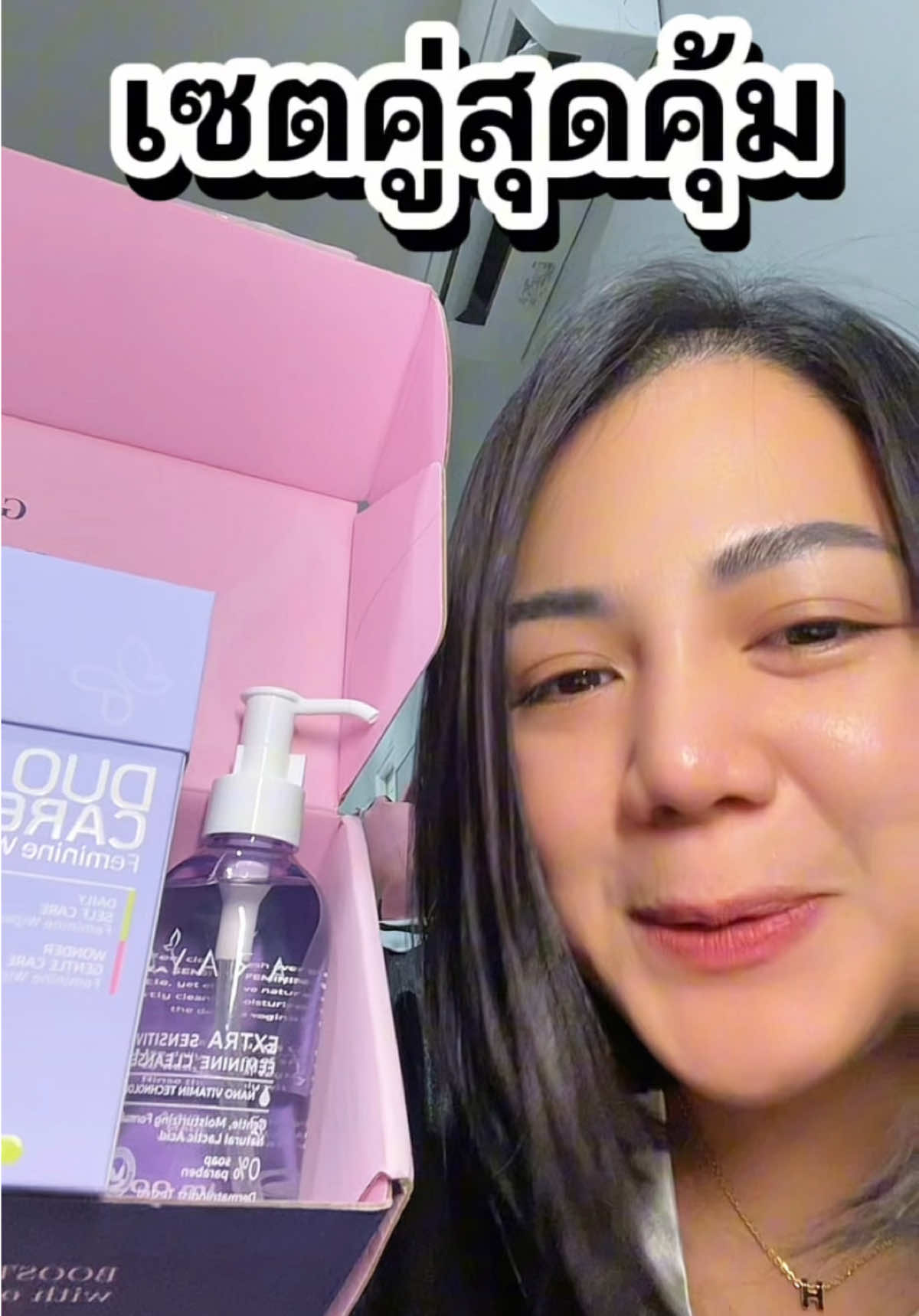 #รีวิวบิวตี้ #araya #arayaคลีนเซอร์ #จุดซ่อนเร้นสะอาดหอมมั่นใจ #จุดซ่อนเร้นเป็นเรื่องสําคัญ  @ชื่อน้ำ ชอบช็อปมารีวิว 