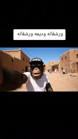 #rengo  #فيديوهات_الذكاء_الاصطناعي😂  #veo3 #ذكاء_اصطناعي  #ورشفانه 