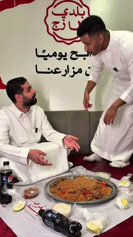 يا جماعة الخير .. إذا تبغى تاكل مضغوط على أصوله، تعال عند مضغوط بيتنا 🍗🍖 اللحم طازة .. والدجاج ولا أطيب .. والبهارات سر ما ينقال 🤫🔥 طعم يرد الروح .. وكأنك تاكل طبخة البيت!” 📍 مضغوط بيتنا – الأكل الشعبي على أصوله . اللحم بلدي من مزارعهم ويذبح يومياً وسعره 59 ريال 😍 ومتوفر في كل فروع مناطق المملكة 🇸🇦 . #لحم ـ حاشي #مضغوط ـ بيتنا  #دايم ـ يجملك #مضغوط بيتنا وبيتكم . اعلان ✅ . ‏@madghoutbaytna@تركي القرشي | Turki Alqurashi