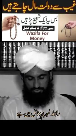 محبت کا پاور فل وظیفہ #unfreezemyacount #foryoupage #1millionaudition 