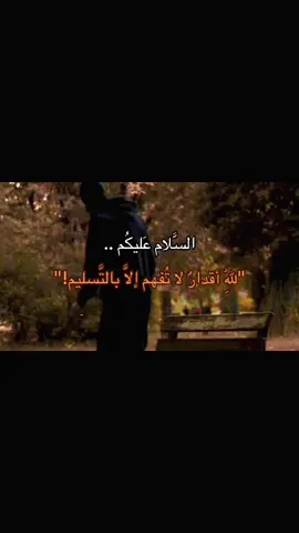 #سبحان_الله_وبحمده_سبحان_الله_العظيم #اذكروا_الله_يذكركم🤍 #استغفرالله_واتوب_اليه_من_كل_ذنب_عظيم #لاتياسوا_من_رحمه_الله #الاذكار_اليوميه_حافظوا_عليها 