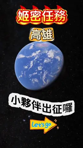 🥢 高雄越南簡餐推薦 一份餐盤，6樣小菜辣到噴火🔥 9道主食鮮到流汁💦 湯頭一滾，蛤蜊瞬間噴汁，海味潮香，燙得人直吸直吹🤤 🥟 春捲咬下爆漿，湯汁直接顏上臉💥 爽到閉眼 🔥 鐵板燒香氣狂野，猛到像毒龍噴息🌶 📍 高雄這家越南味，不提早卡位根本吃不到 吃過的人都說：口碑超讚！ #小夥伴探店 #走店人生 #隱藏版菜單 #高雄美食 #越南簡餐