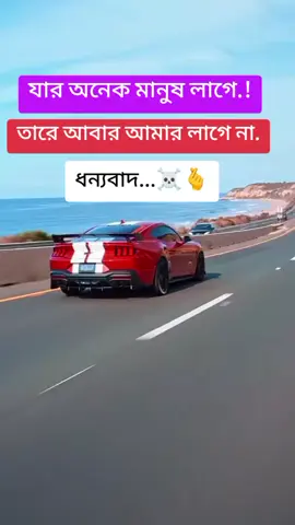 #ফরইউতে_দেখতে_চাই #viralvideo 