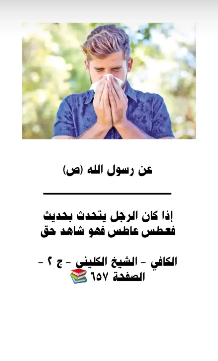 #السلام_على_الحسين_و_على_اصحاب_الحسين #السلام على من تبع الهدى #واقعه_الطف_٦١هجره_محرم_١٠ #السلام_على_اهل_البيت_الاطهار🖤🕊 #الحسين_نهضة_وعي_واصلاح 