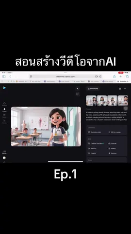 สอนสร้างวีดีโอด้วยAiง่ายๆ #ai #pov #วีดีโอยาวtiktok #สื่อการสอน #การ์ตูน 