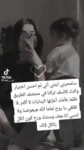 #آسفة_ياروحي🥹 