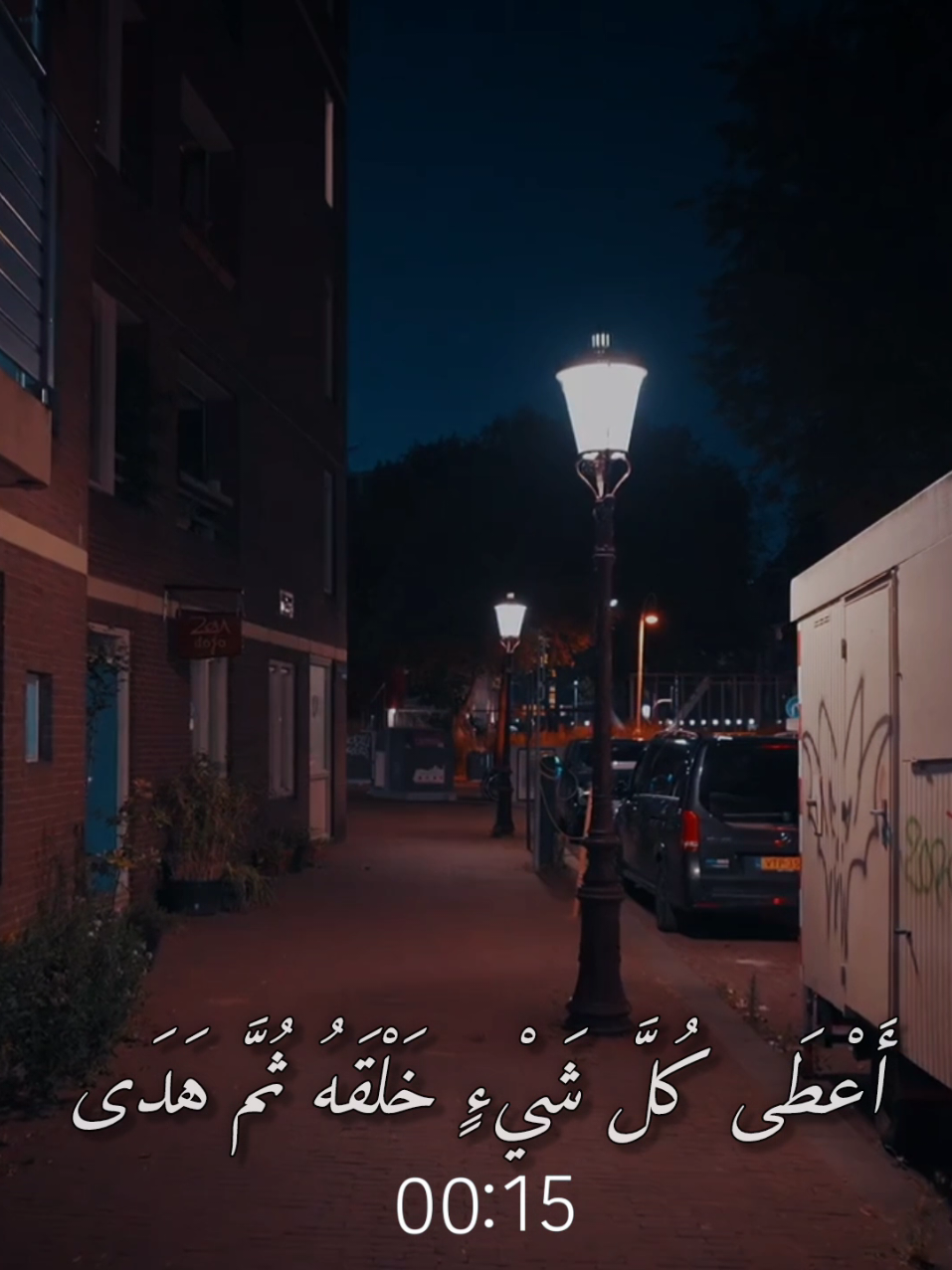 قَالَ فَمَنْ رَبُّكُمَا يَامُوسَى #ادريس_ابكر #اكتب_شي_توجر_عليه #استغفرالله_العظيم_واتوب_اليه #quran_alkarim #quran 