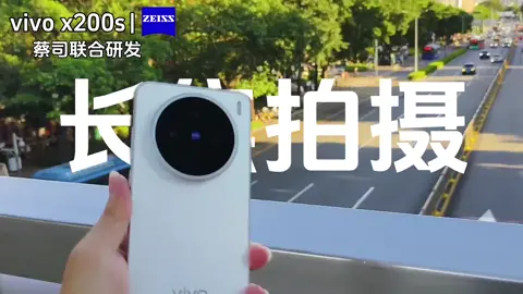 Vivo x200s #zhenghemyth#vivox200s