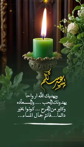 #مسسسسسسسسسسسساء_الورداااات🌹✨🌹 