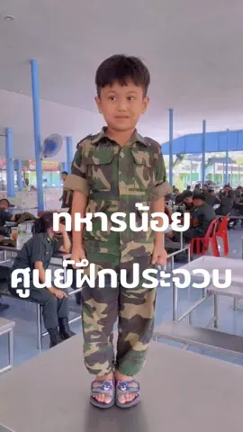 #CapCut #หน่วยฝึกนักศึกษาวิชาทหารมณฑลทหารบกที่15 #สามร้อยยอดหวานเจี๊ยบ🤭😜 #ประจวบหวานมาก🤤 #ครูคาส 