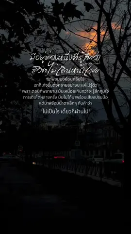 ช่วงหนึ่งของความรู้สึก #สตอรี่ความรู้สึก #สตอรี่ #ความรู้สึก #CapCut  