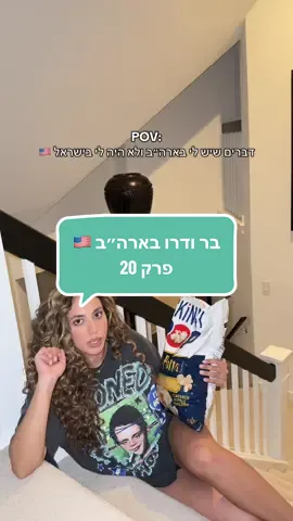 לא לשכוח לשים עוקב 🇺🇸🎥📸
