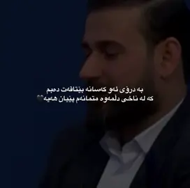 درۆ🖤#ghambarrr #foryou #kurdishsong #hawler #actives? 