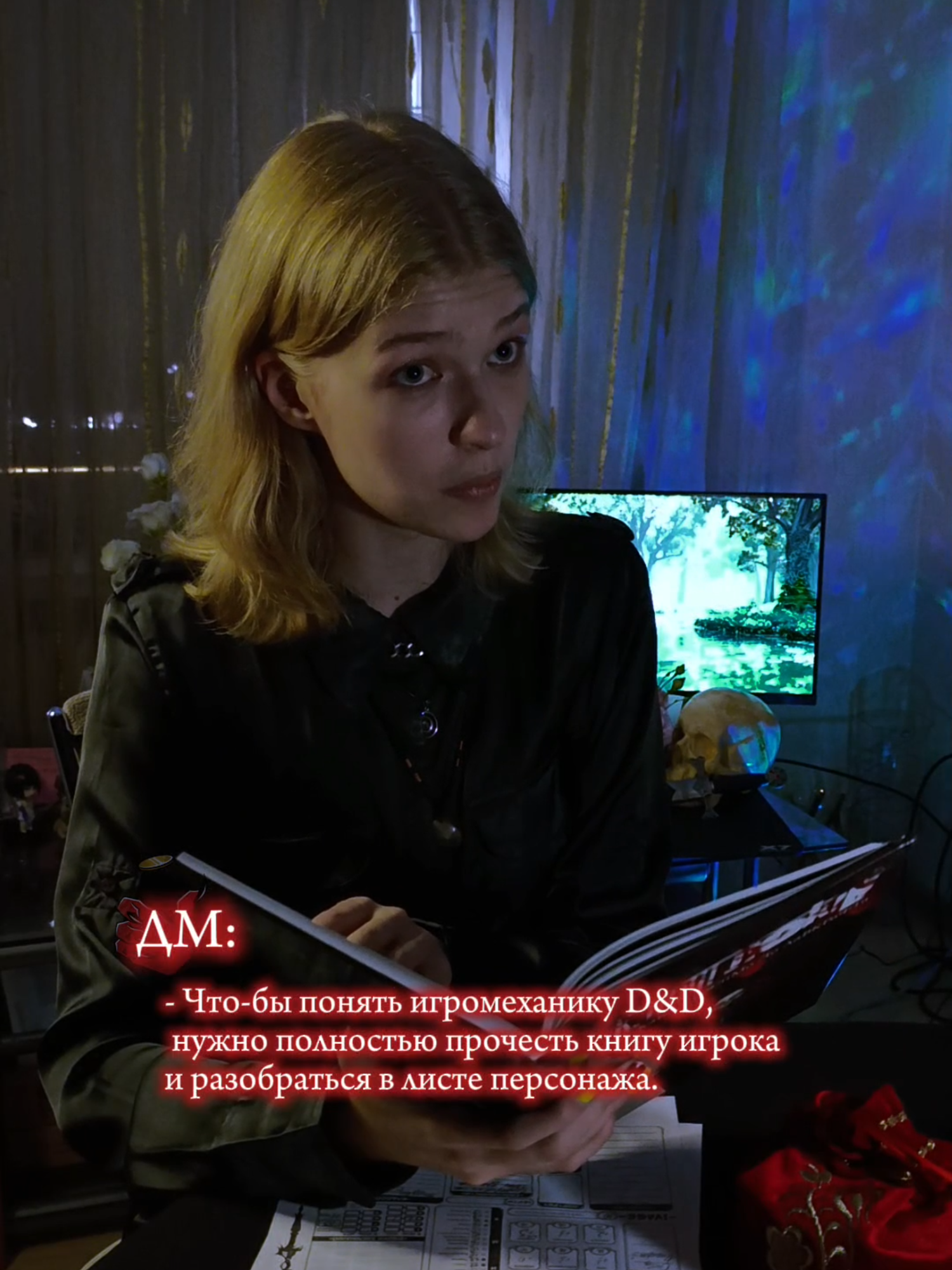 Изучение правил в D&D | Бросок на Удачу Переходи по ссылке в описании и подписывай на наш основной канал 😉 #DnD #dnd5e #dungeonsanddragons #brosoknu #бросокнаудачу #fantasy #фентези #фентезі #rpg #грядутприключения #criticalrole #эльфы #гномы #дварфы #драконы #dragons #baldursgate #балдурсґейт3 #балдурсгейт #властелинколец #vtm #vampirethemasquerade #vampire #вампир #werewolf #оборотень
