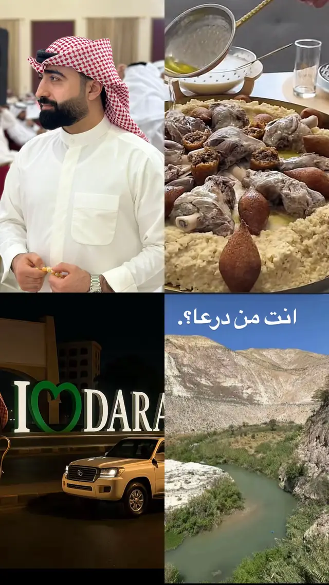 #درعا #حوران 