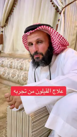 #الشعب_الصيني_ماله_حل😂😂 #الابل_عطايا_الله_عشاق_البداوة_🐪😍 #الصحة #علاج #القولون_العصبي 