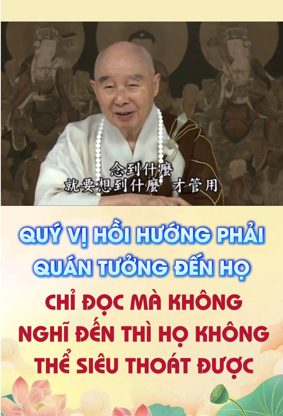 Quý vị hồi hướng phải đọc tên họ, phải quán tưởng, phải nghĩ đến họ mới được, chỉ đọc mà không nghĩ đến thì chẳng ích gì, họ không siêu thoát được.  #nammoadidaphat #hoathuongtinhkhong #phatphapnhiemmau #vulanbaohieu #fyp 